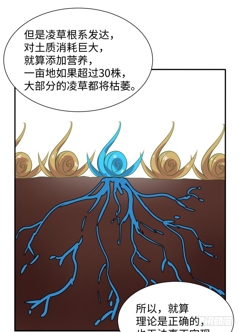 我证明给你看！(1/2)-第17话