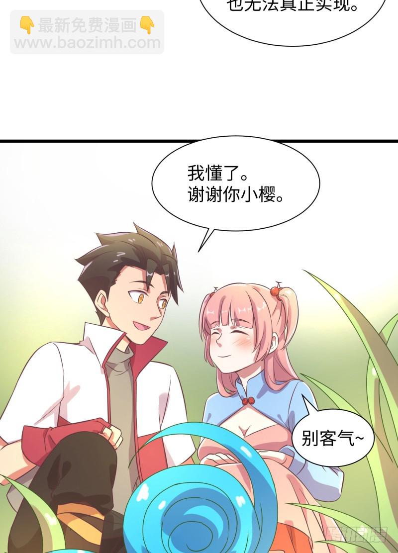 我证明给你看！(1/2)-第17话