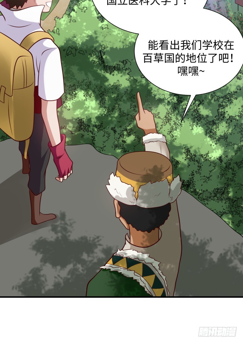 我证明给你看！(1/2)-第17话