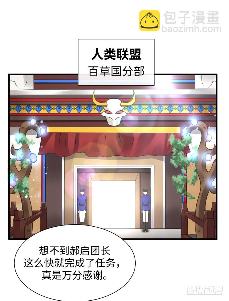 我证明给你看！(1/2)-第17话