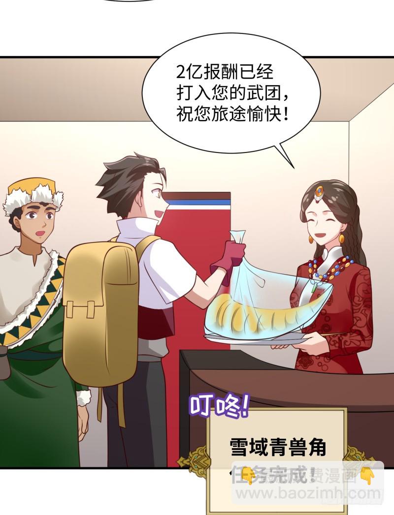 我证明给你看！(1/2)-第17话