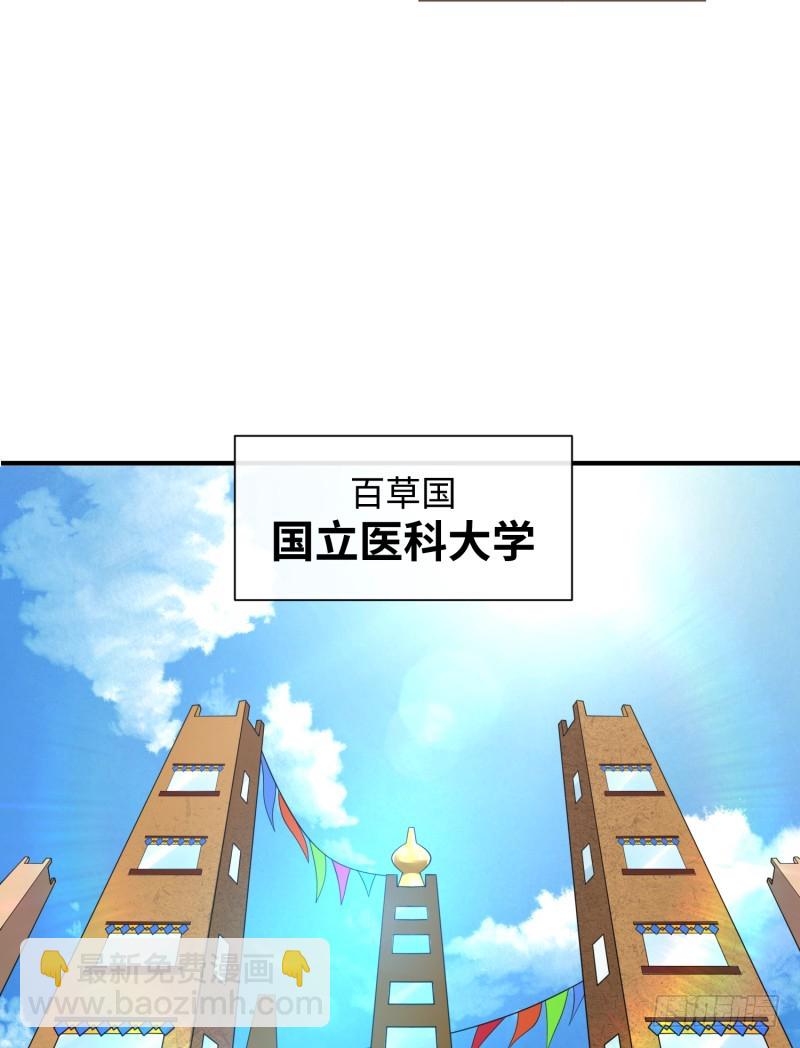 我证明给你看！(1/2)-第17话