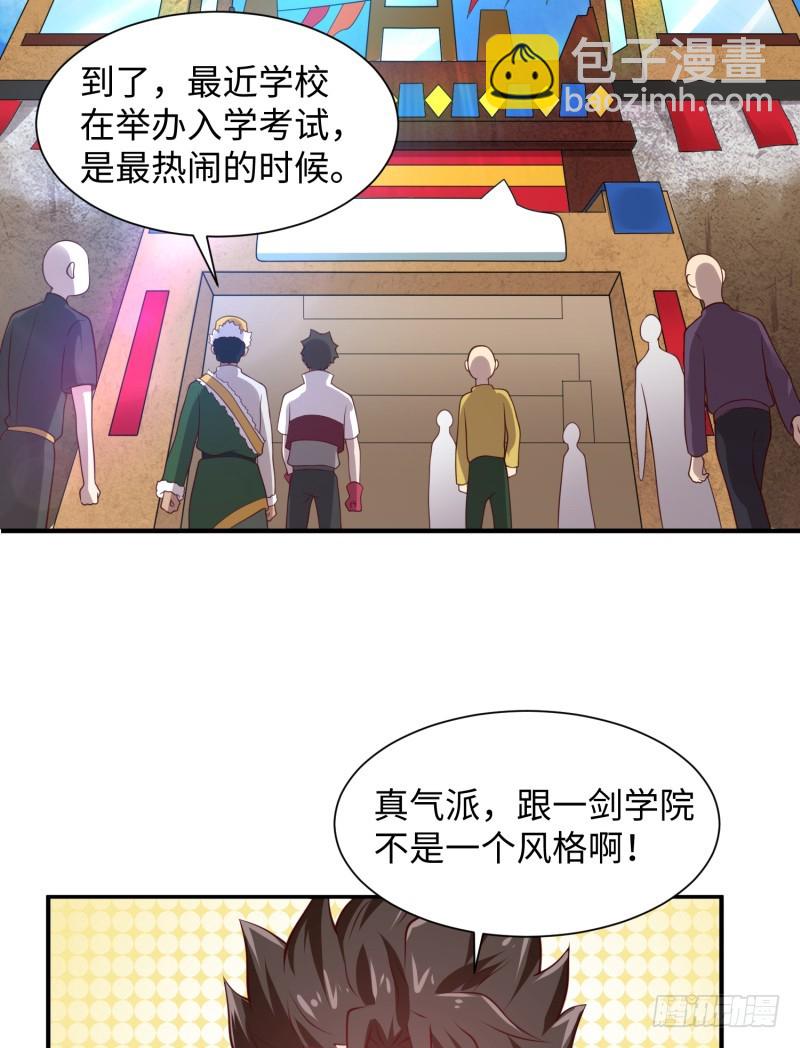 我证明给你看！(1/2)-第17话