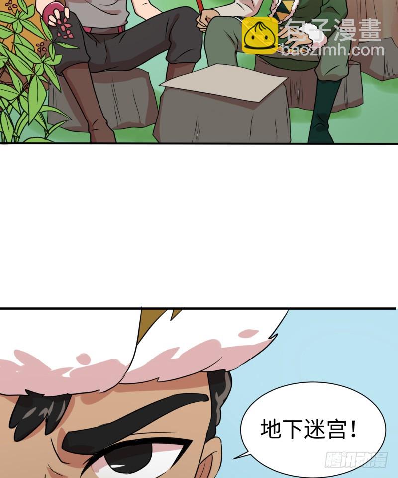 地下迷宫二层(1/2)-第19话