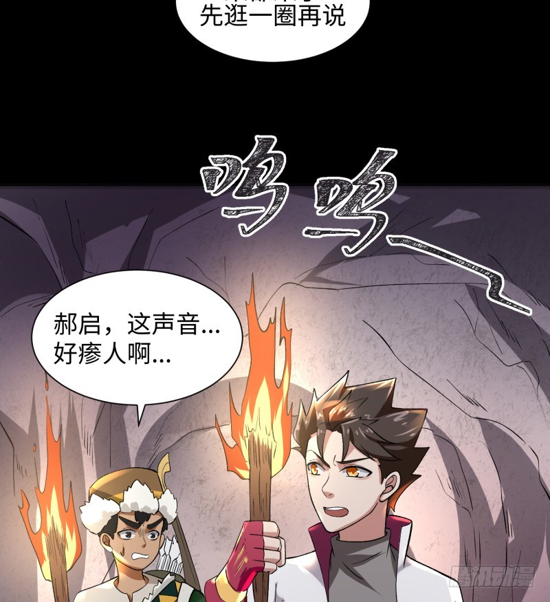 地下迷宫二层(1/2)-第19话