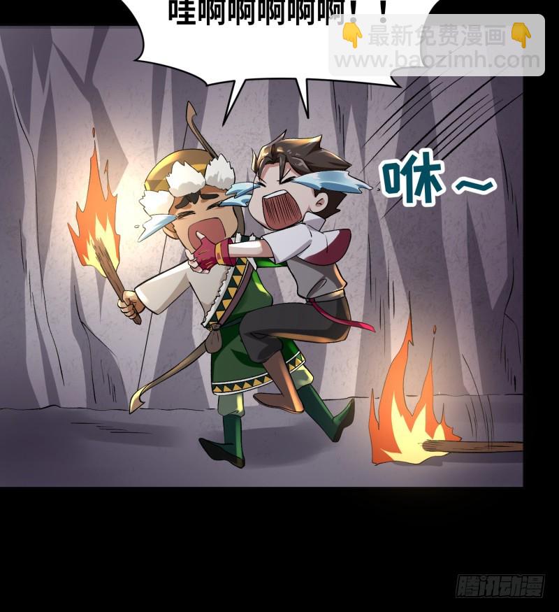 地下迷宫二层(1/2)-第19话