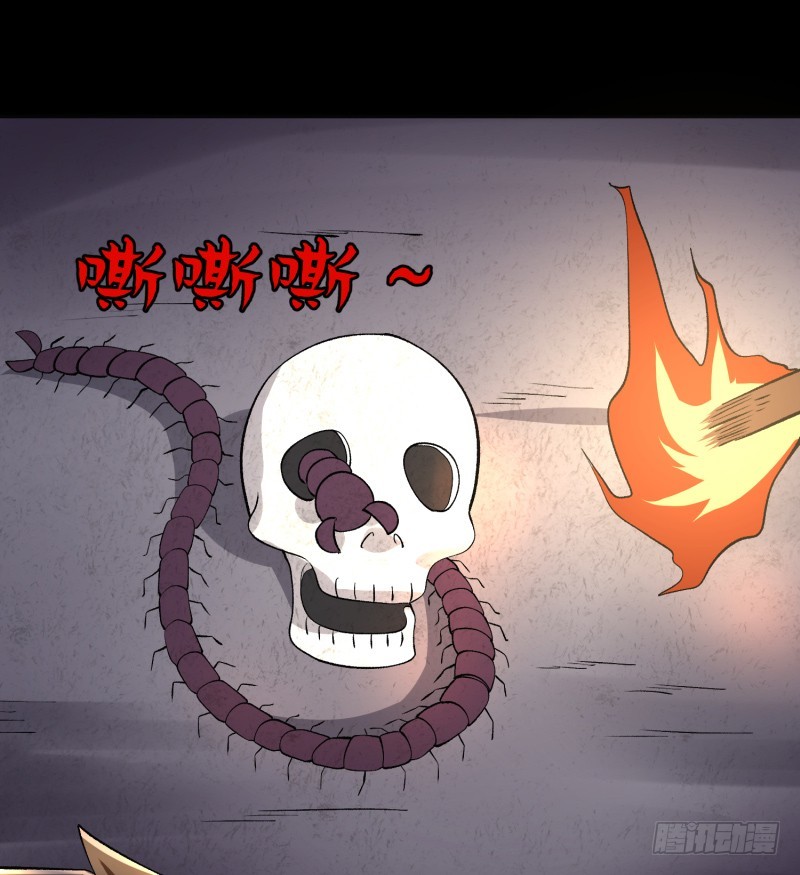 地下迷宫二层(1/2)-第19话