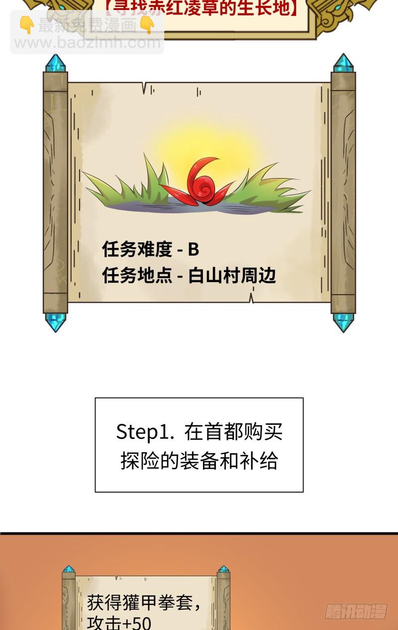 地下迷宫二层(1/2)-第19话