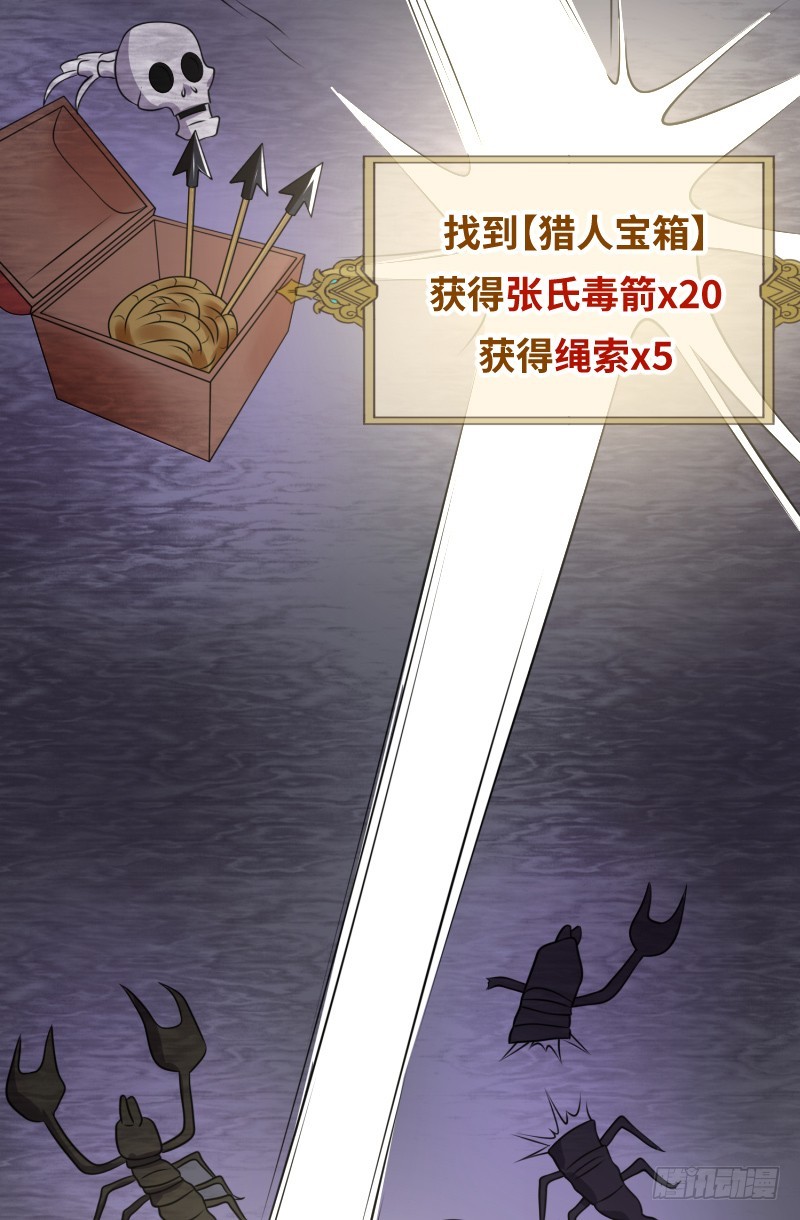 地下迷宫二层(1/2)-第19话