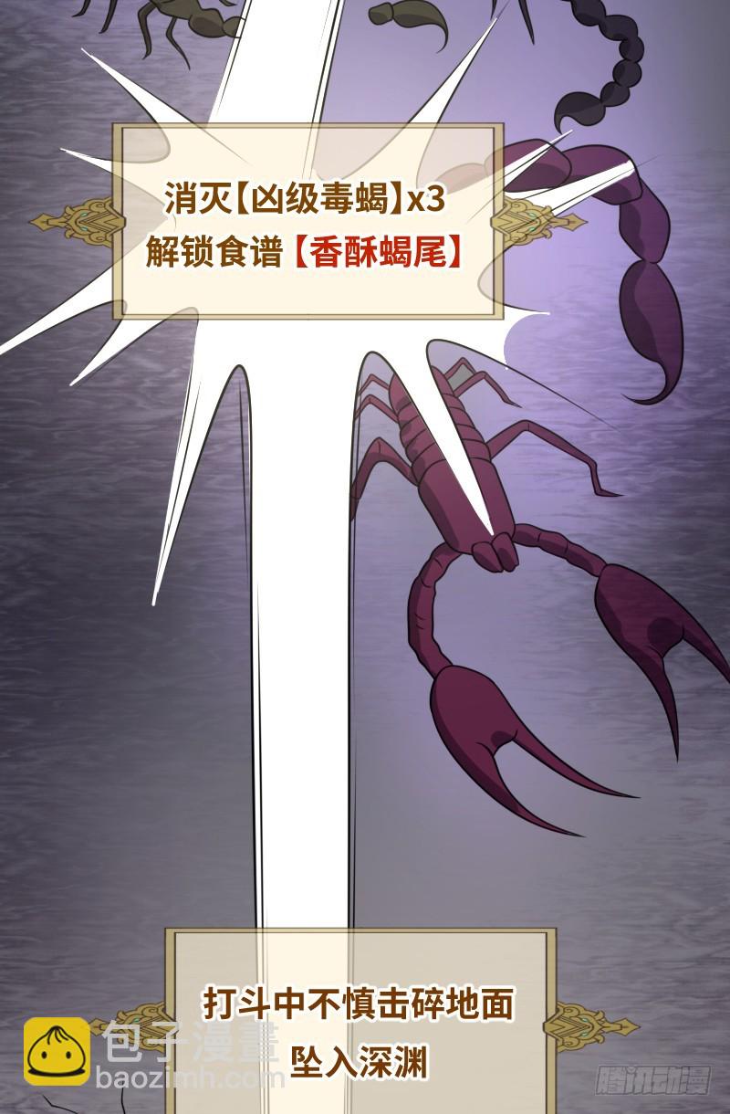 地下迷宫二层(1/2)-第19话