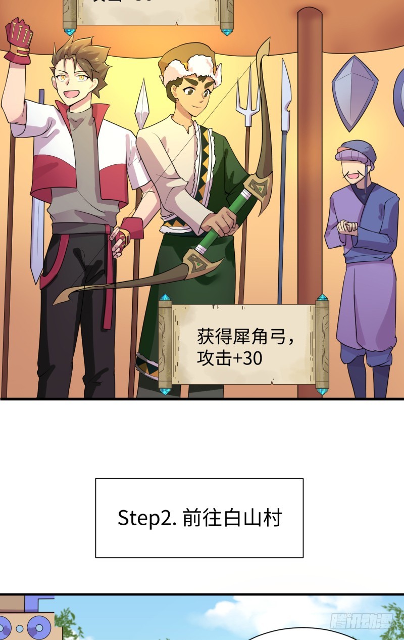 地下迷宫二层(1/2)-第19话