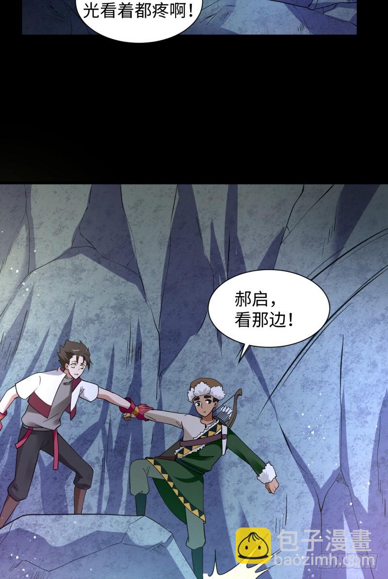 地下迷宫二层(1/2)-第19话