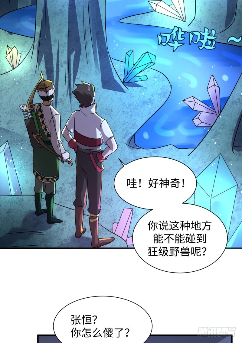 地下迷宫二层(1/2)-第19话