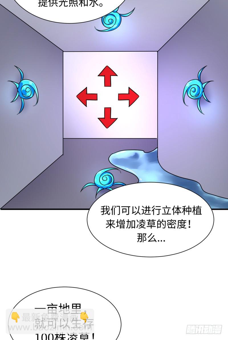 地下迷宫二层(1/2)-第19话