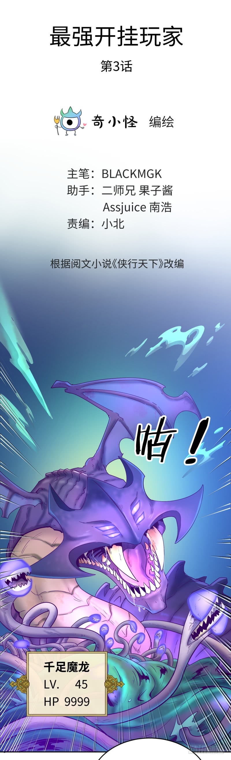 兄弟的关爱(1/2)-第3话