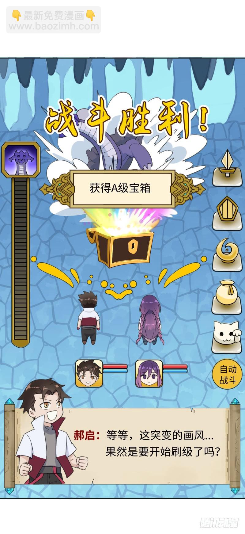 兄弟的关爱(1/2)-第3话