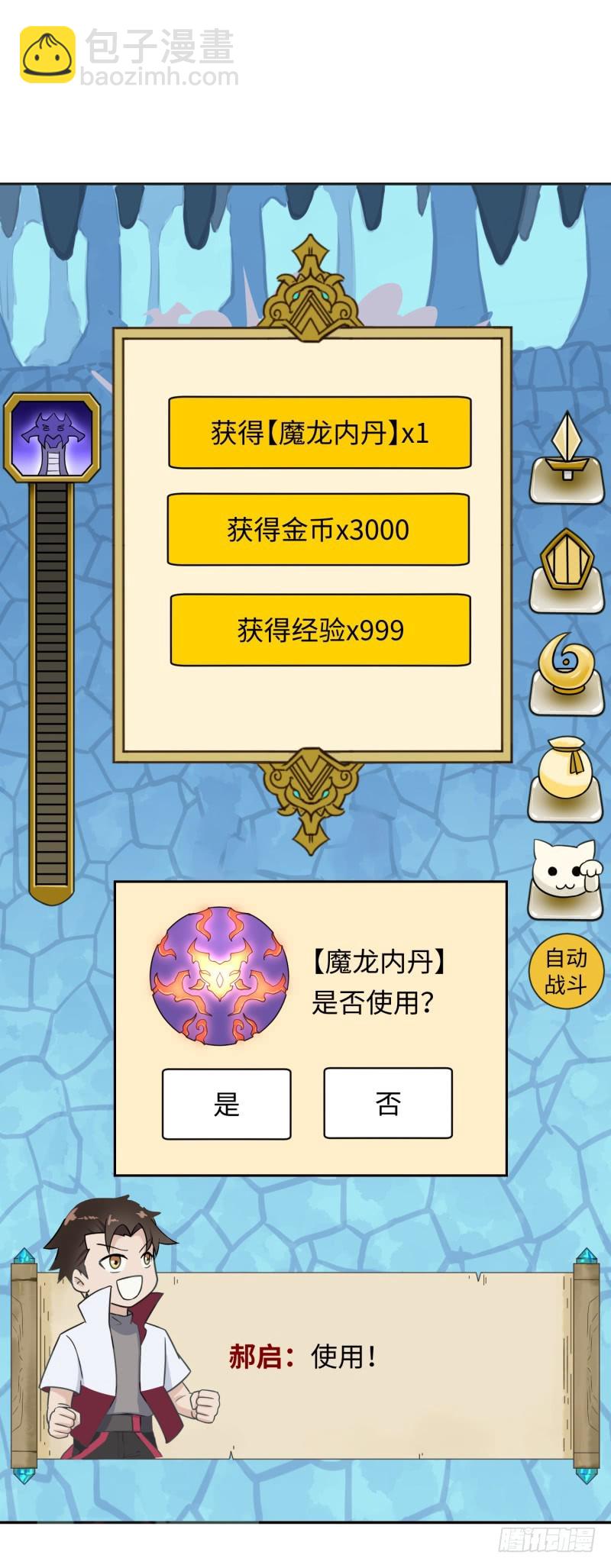 兄弟的关爱(1/2)-第3话