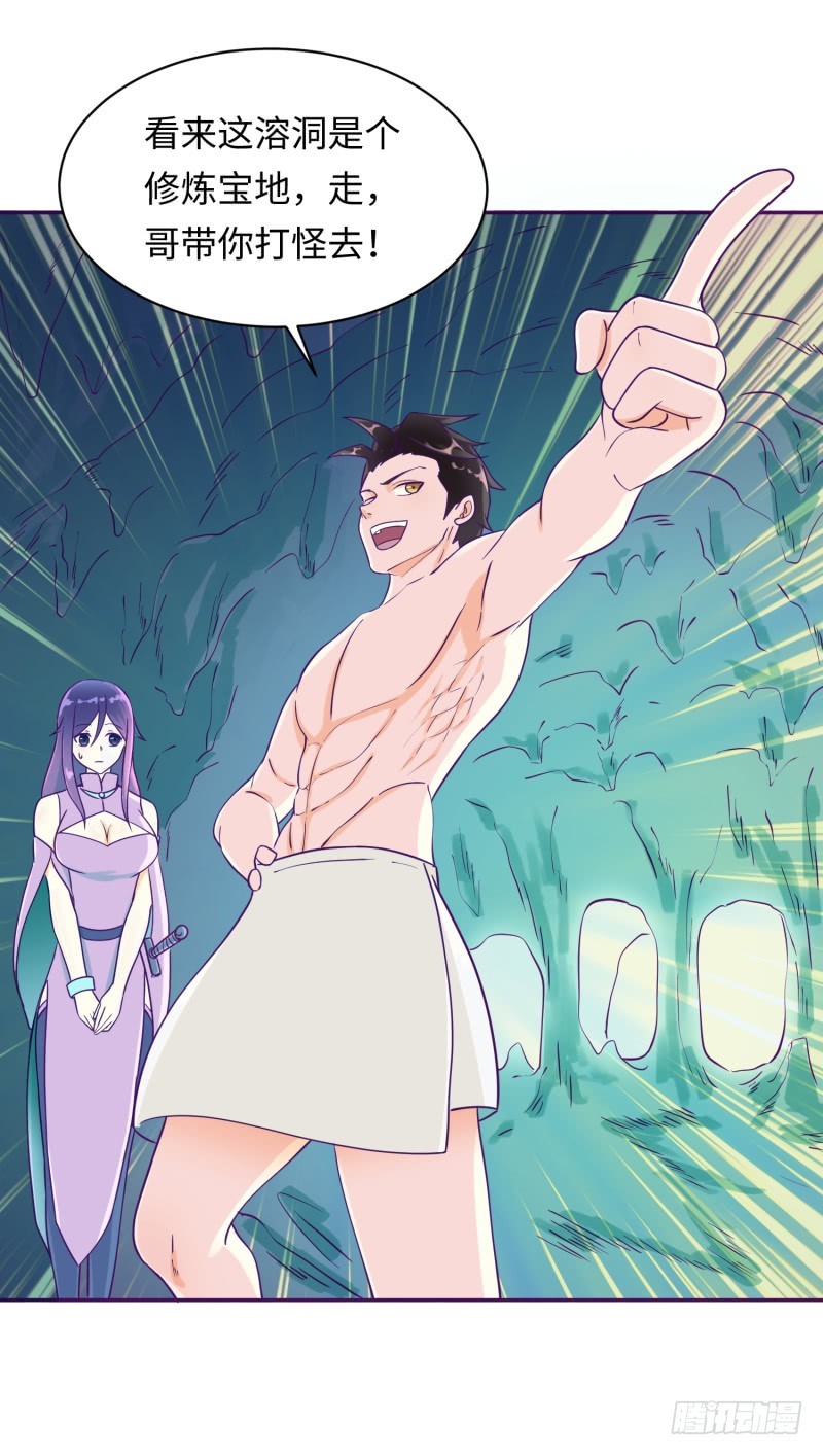 兄弟的关爱(1/2)-第3话