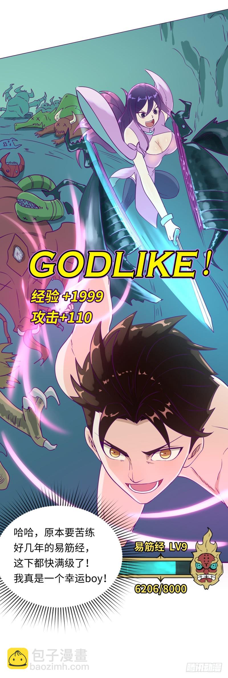 兄弟的关爱(1/2)-第3话