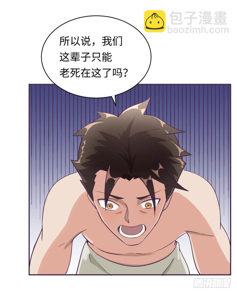 兄弟的关爱(1/2)-第3话