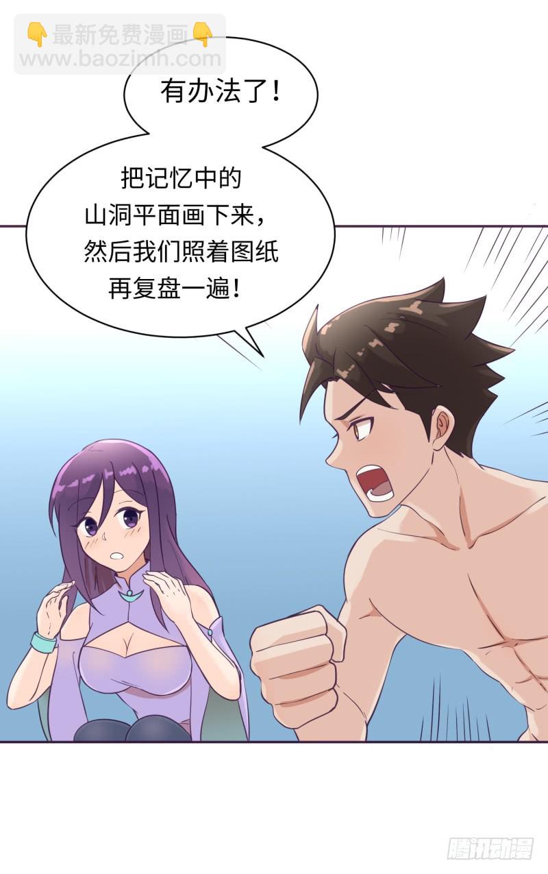 兄弟的关爱(1/2)-第3话