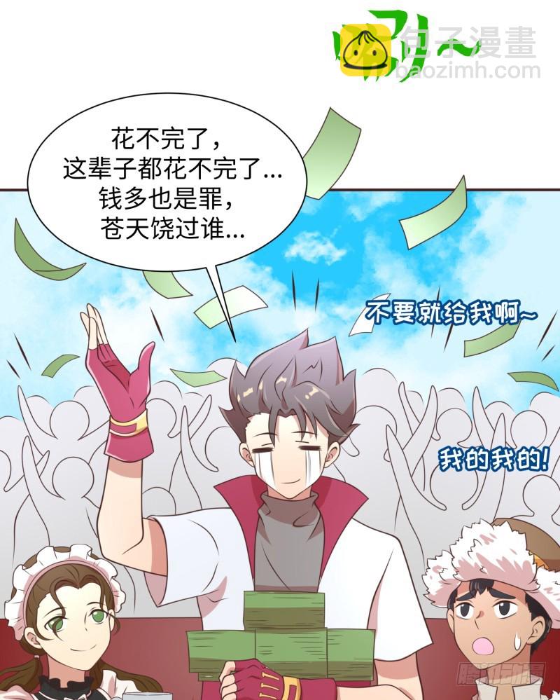 星辰和大海(1/2)-第21话