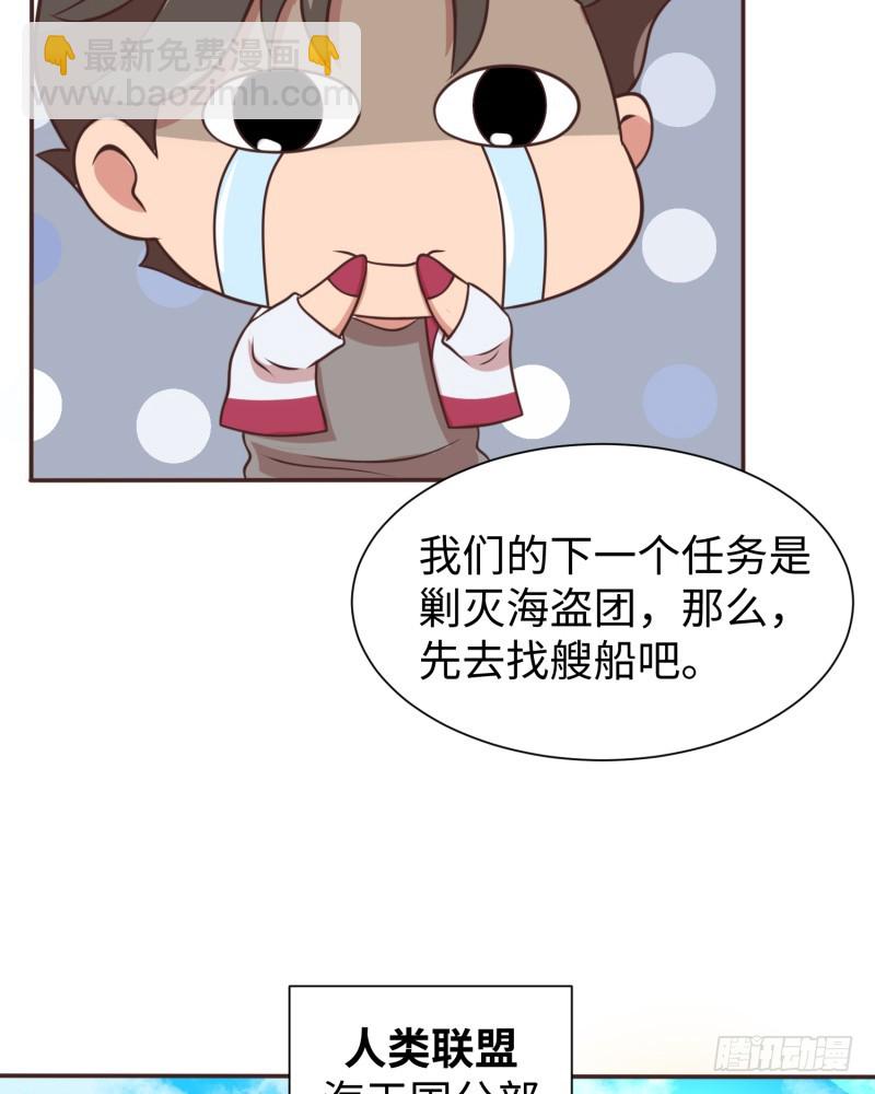 星辰和大海(1/2)-第21话