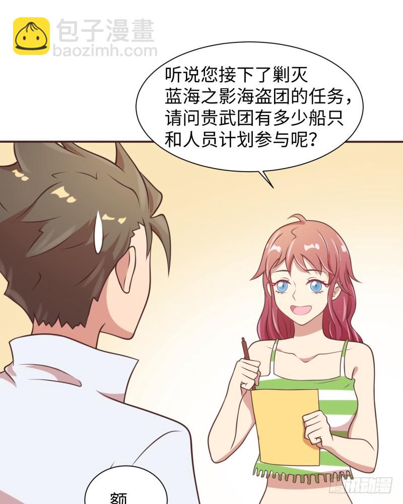 星辰和大海(1/2)-第21话