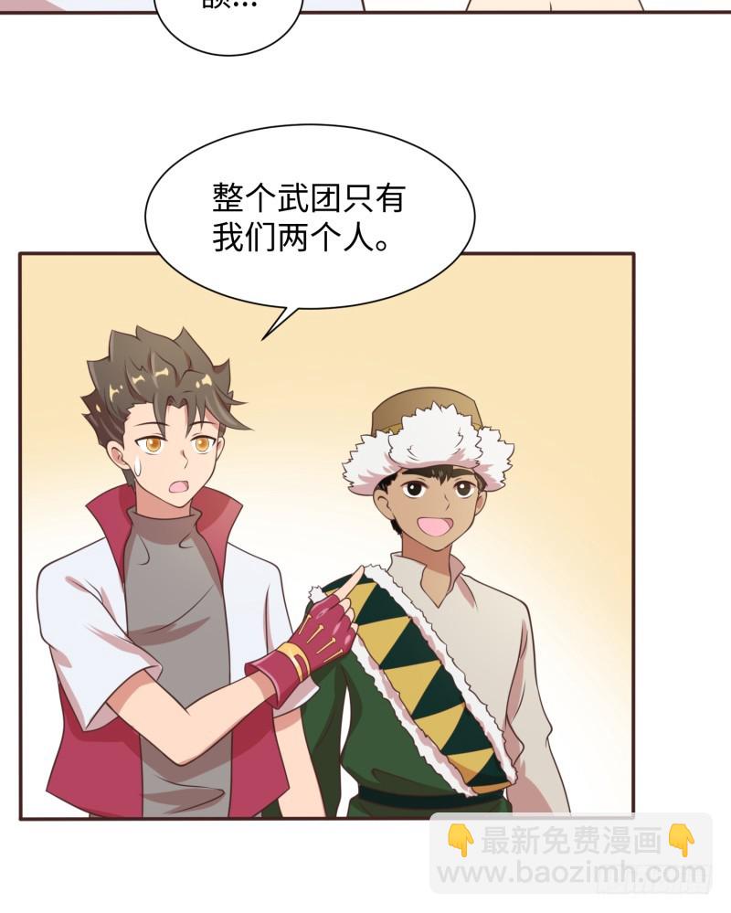 星辰和大海(1/2)-第21话