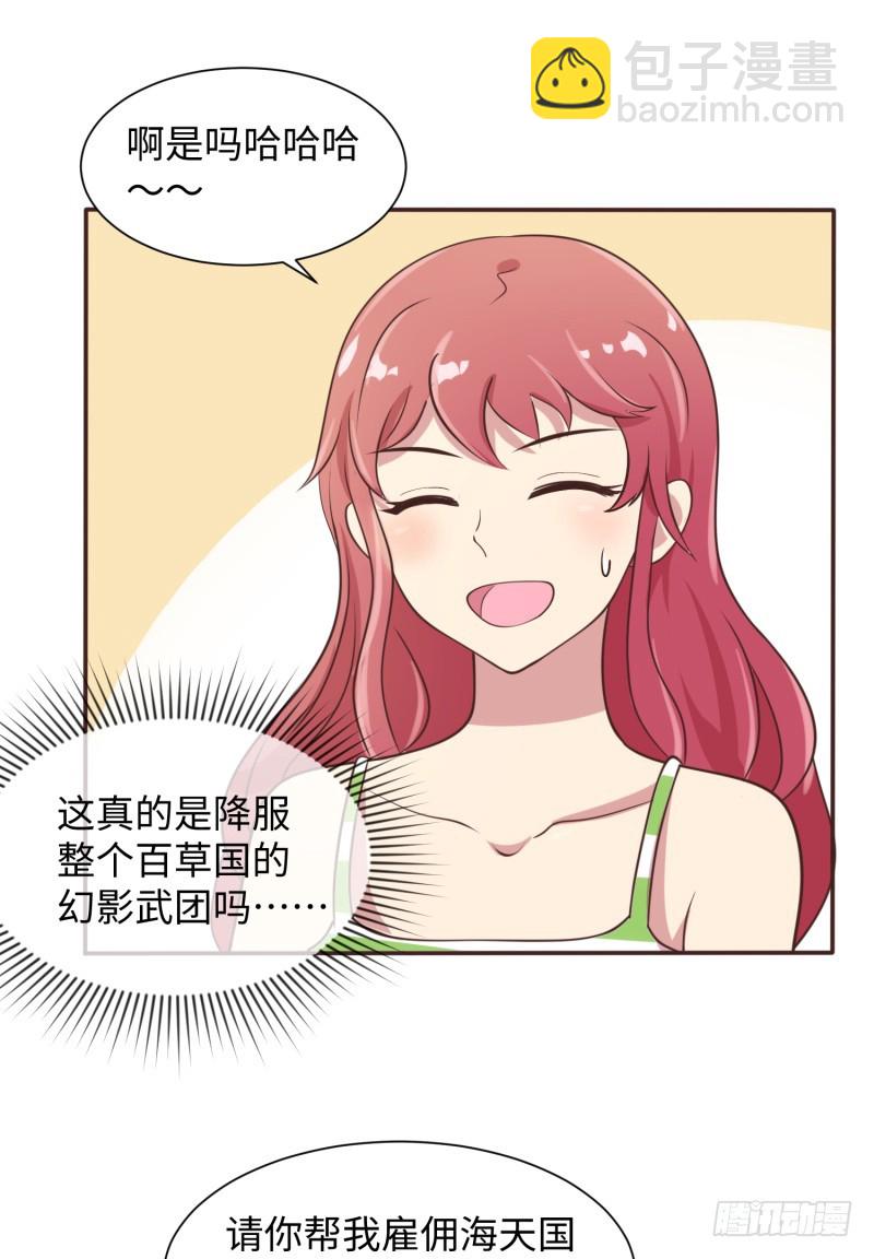 星辰和大海(1/2)-第21话