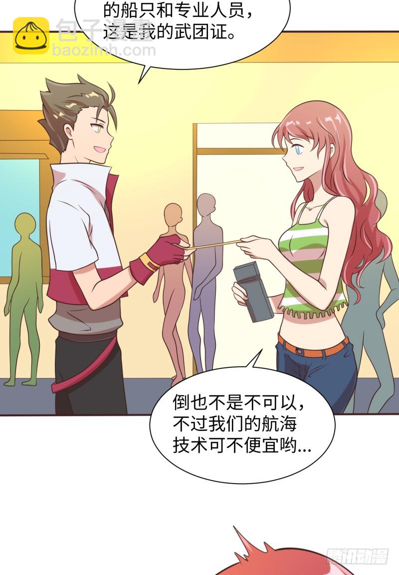 星辰和大海(1/2)-第21话