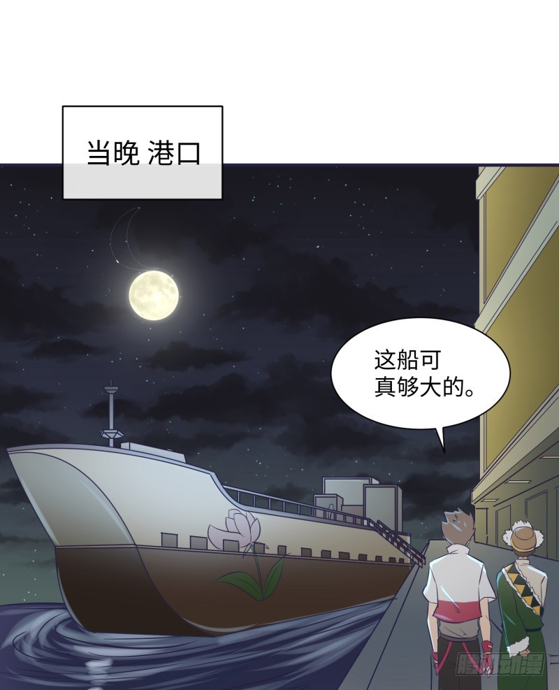 星辰和大海(1/2)-第21话