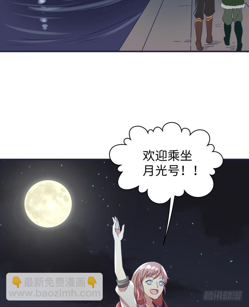 星辰和大海(1/2)-第21话