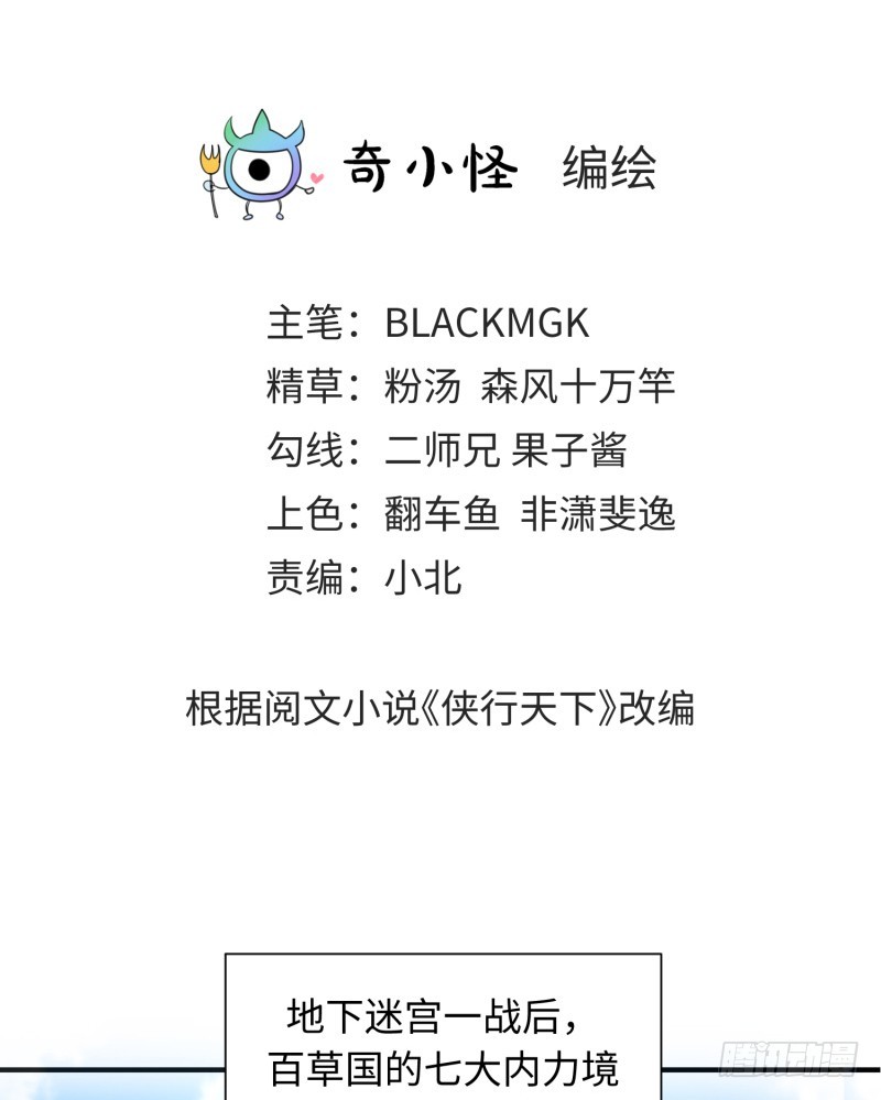 星辰和大海(1/2)-第21话