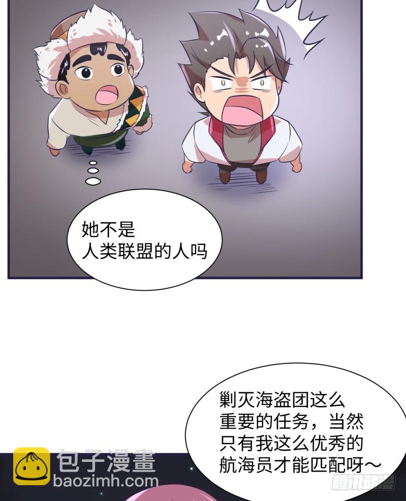 星辰和大海(1/2)-第21话