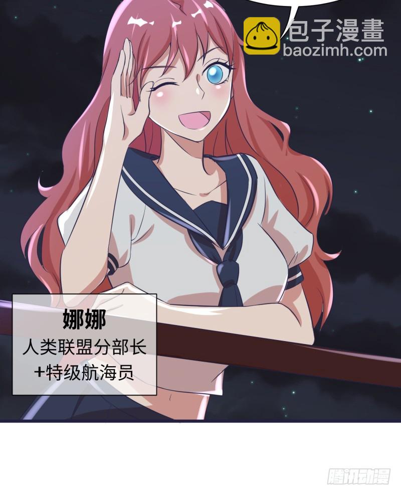 星辰和大海(1/2)-第21话