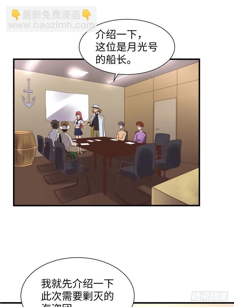 星辰和大海(1/2)-第21话