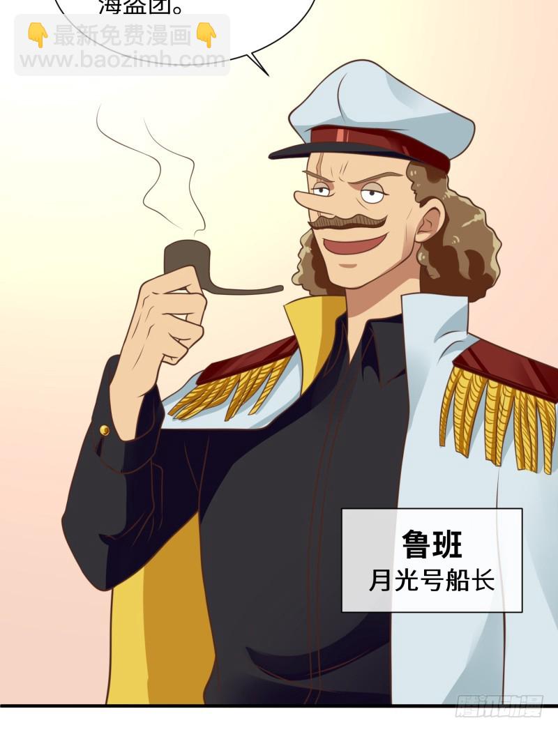 星辰和大海(1/2)-第21话