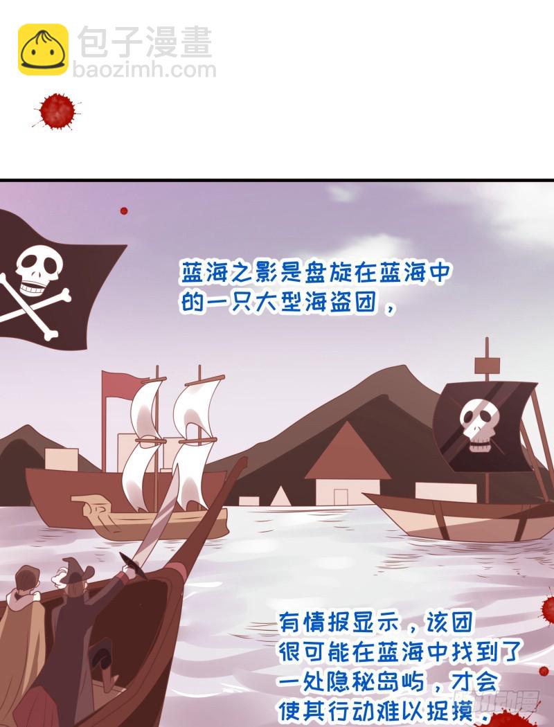 星辰和大海(1/2)-第21话