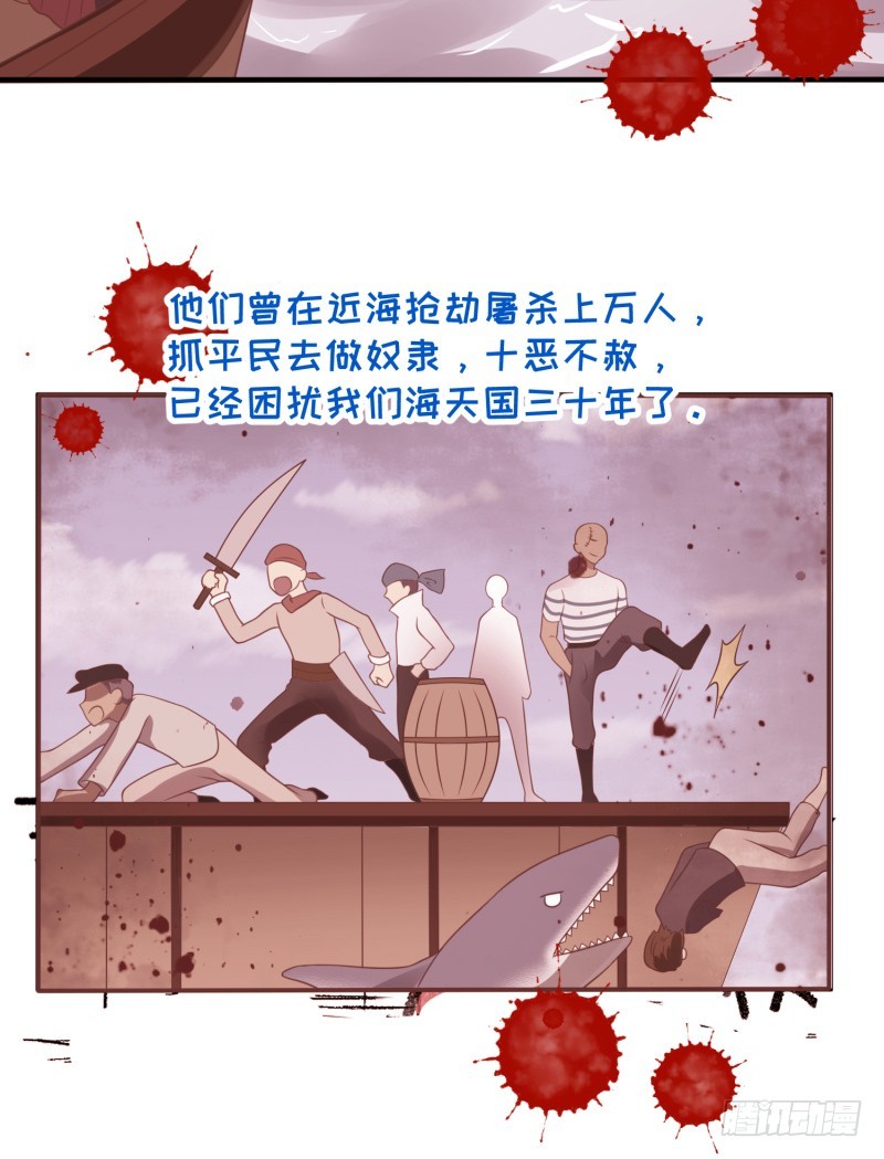 星辰和大海(1/2)-第21话