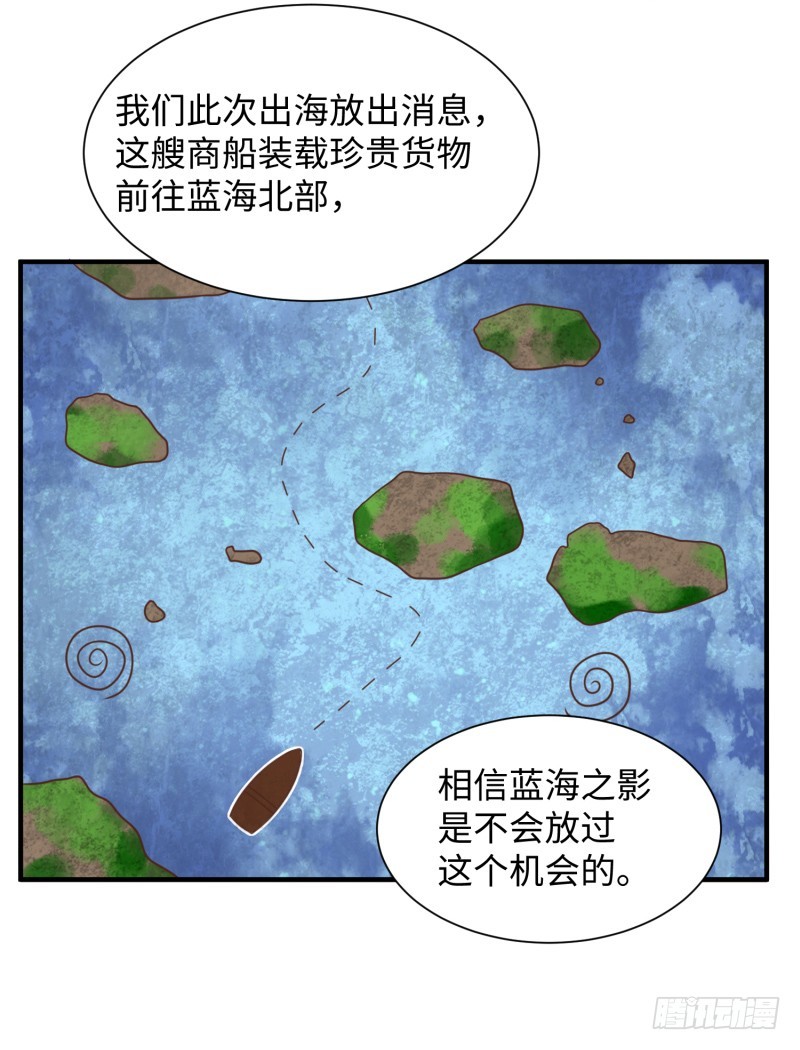 星辰和大海(1/2)-第21话