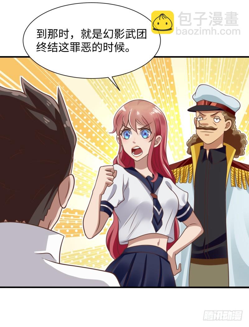 星辰和大海(1/2)-第21话