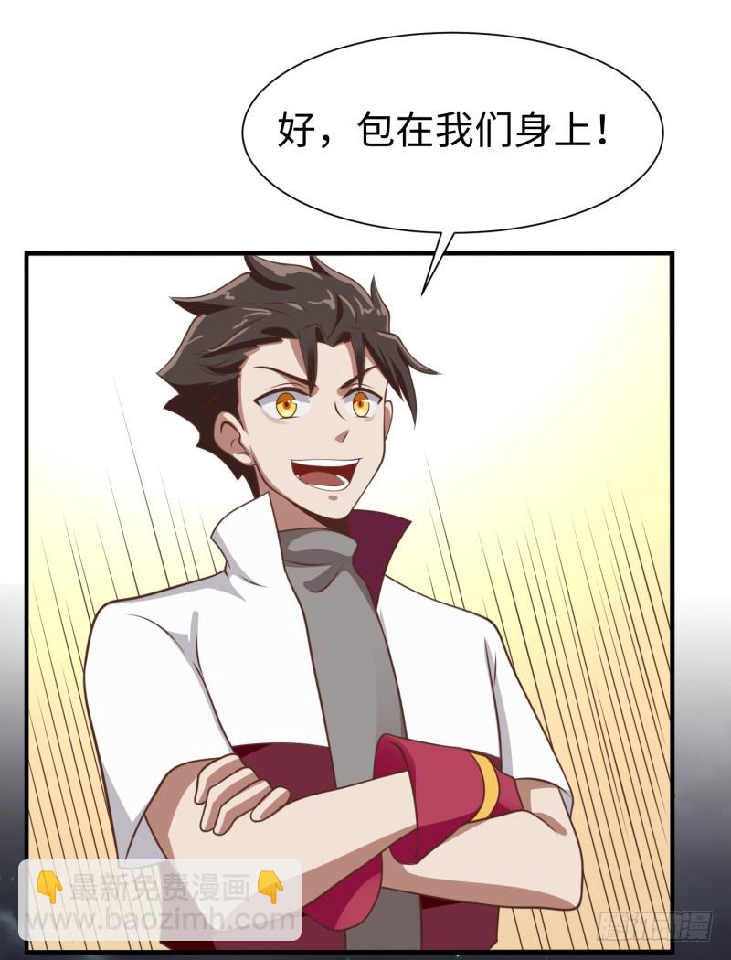 星辰和大海(1/2)-第21话