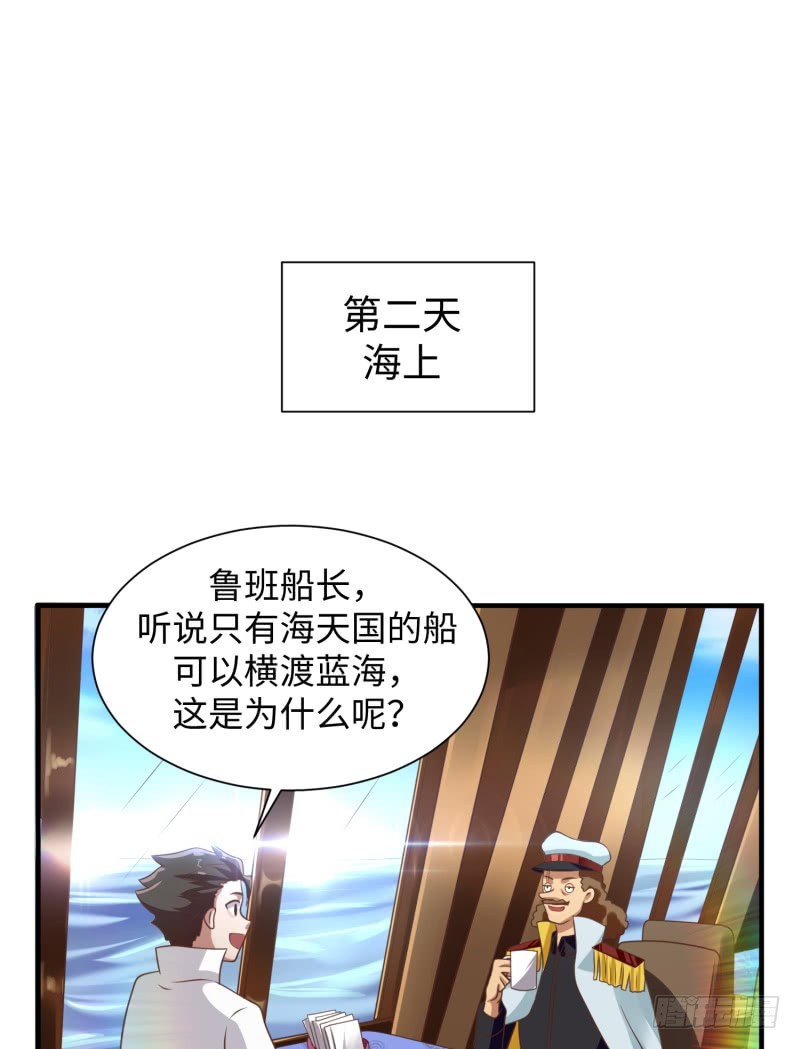 星辰和大海(1/2)-第21话