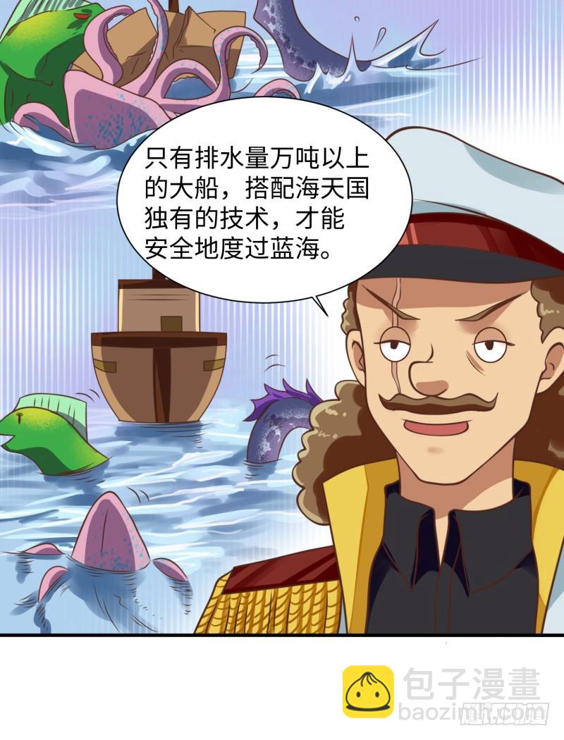 星辰和大海(1/2)-第21话