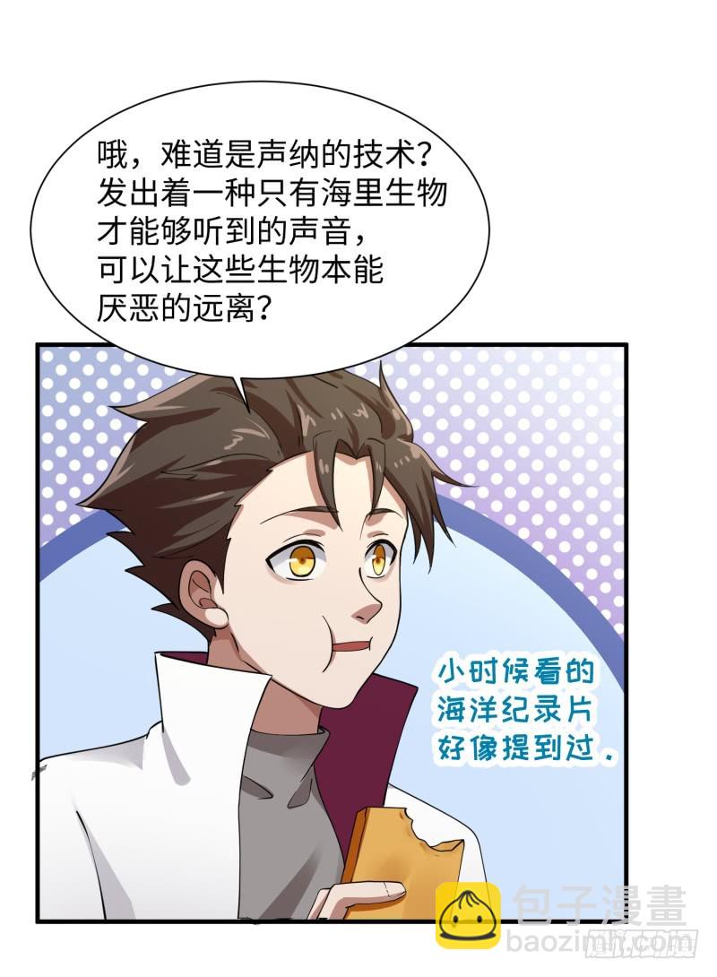 星辰和大海(1/2)-第21话