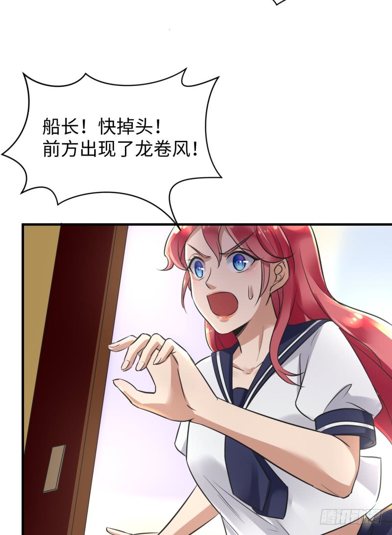 星辰和大海(1/2)-第21话