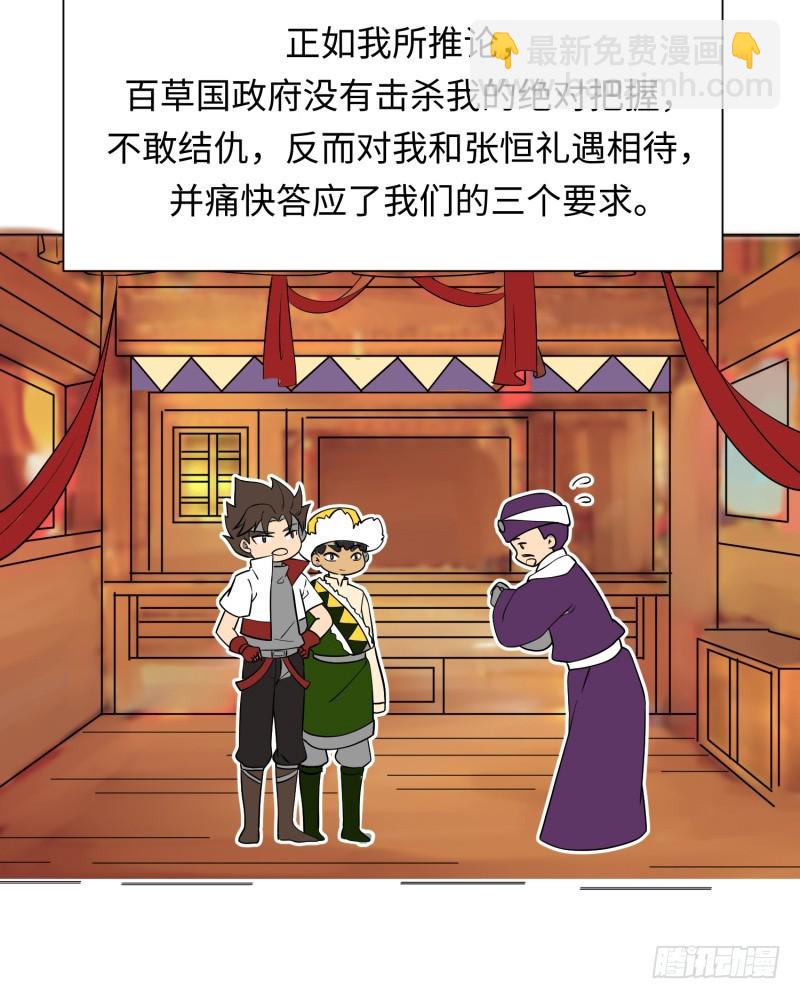 星辰和大海(1/2)-第21话