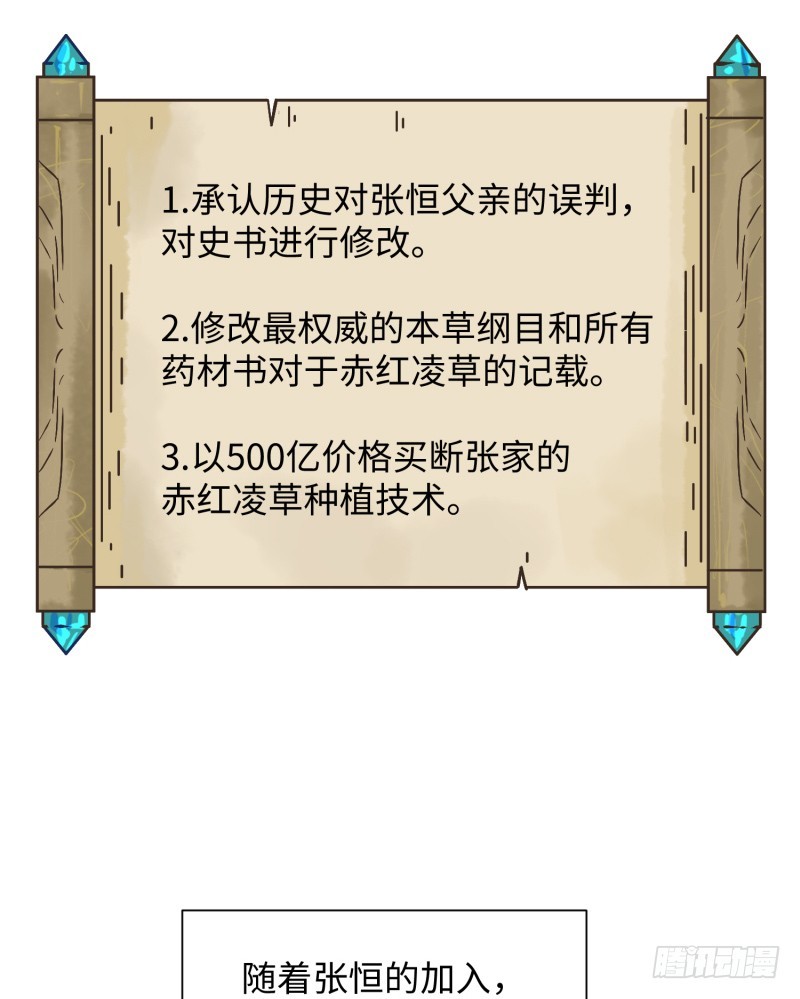 星辰和大海(1/2)-第21话