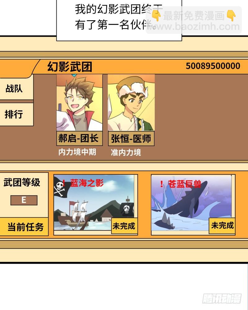 星辰和大海(1/2)-第21话